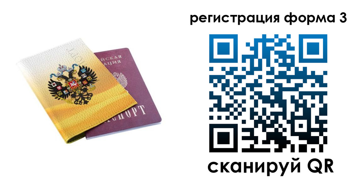 прописка 2025 в Среднеуральске