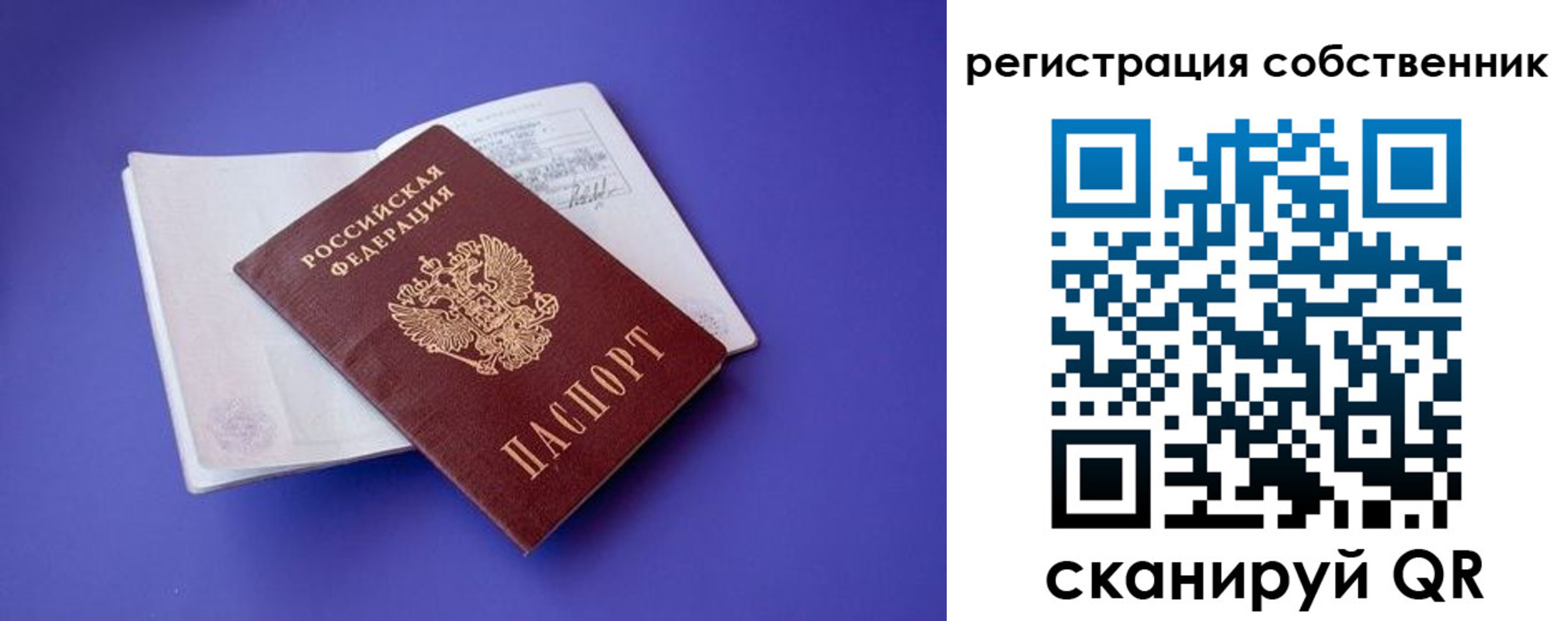 прописка штамп в Среднеуральске